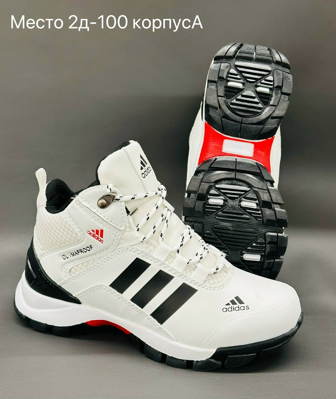 кроссовки adidas terrex зимние,кроссовки зимние adidas,кроссовки мужские зимние adidas,кроссовки adidas,adidas кроссовки мужские