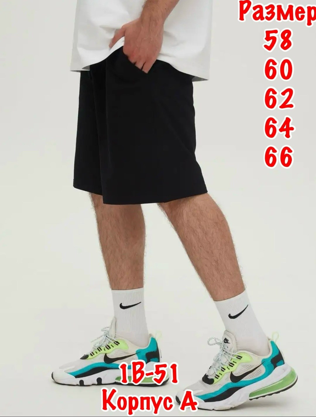 мужские спортивные шорты,шорты спортивные оверсайз,шорты мужские широкие,мужские шорты,широкие трикотажные мужские шорты