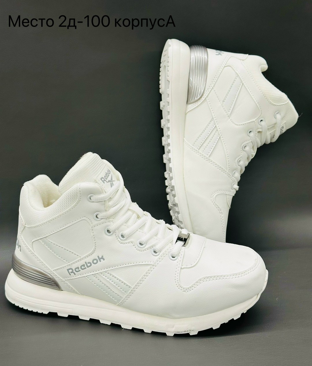 зимние кроссовки рибок женские,рибок кроссовки женские зимние высокие,зимние кроссовки reebok,зимние кроссовки женские рибок с натуральным мехом классик,кроссовки рибок женские белые зимние