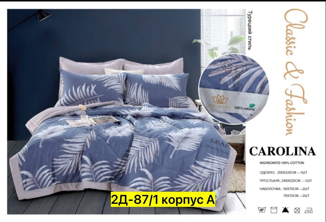 carolina комплект постельного белья с одеялом,комплект постельного белья с одеялом carolina евро,carolina комплект постельного белья,комплект постельного белья евро с одеялом,комплект постельного бель