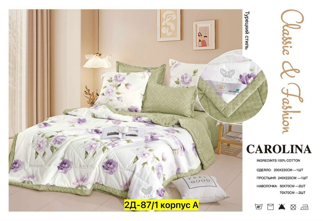 carolina комплект постельного белья с одеялом,комплект постельного белья с одеялом carolina евро,carolina комплект постельного белья,комплект постельного белья евро с одеялом,комплект постельного бель