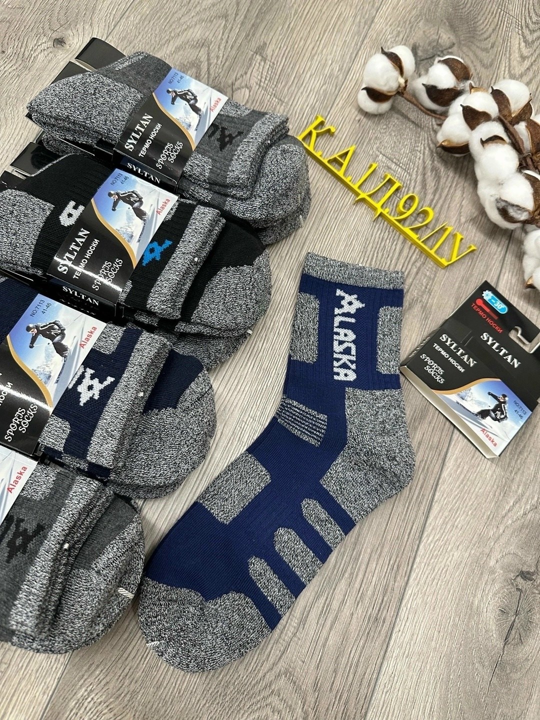 мужские носки,комплект носки мужские,носки мужские с надписью,носки мужские 10 пар,термо носки мужские