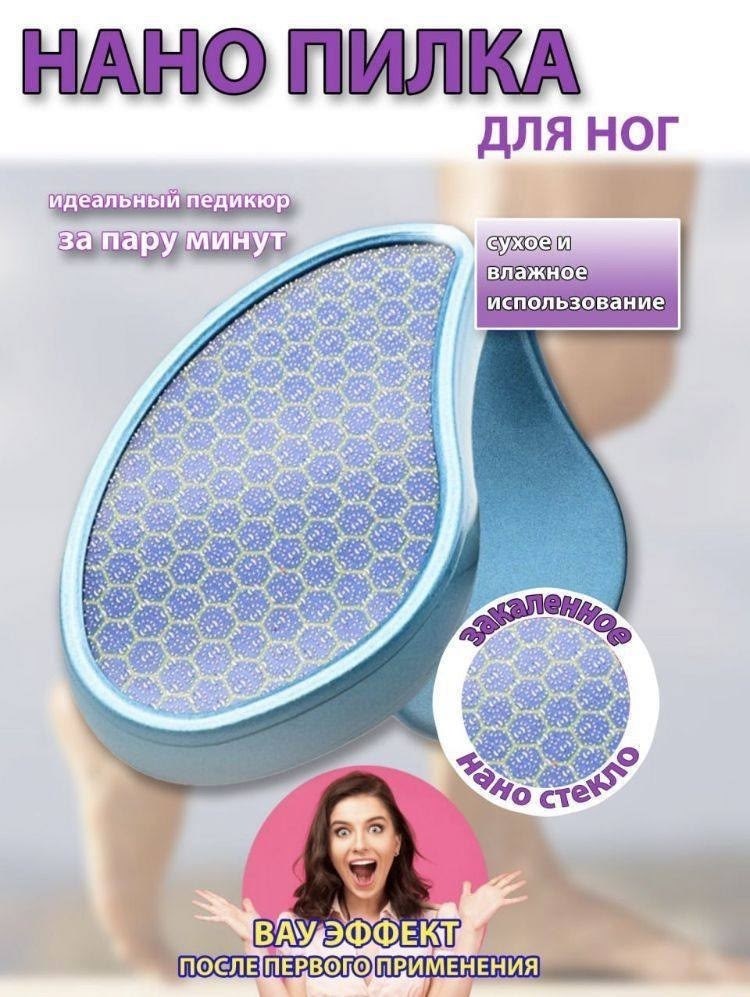 массажер гуаша,массажер,для стоп,пемза для ног,скребок гуаша для массажа