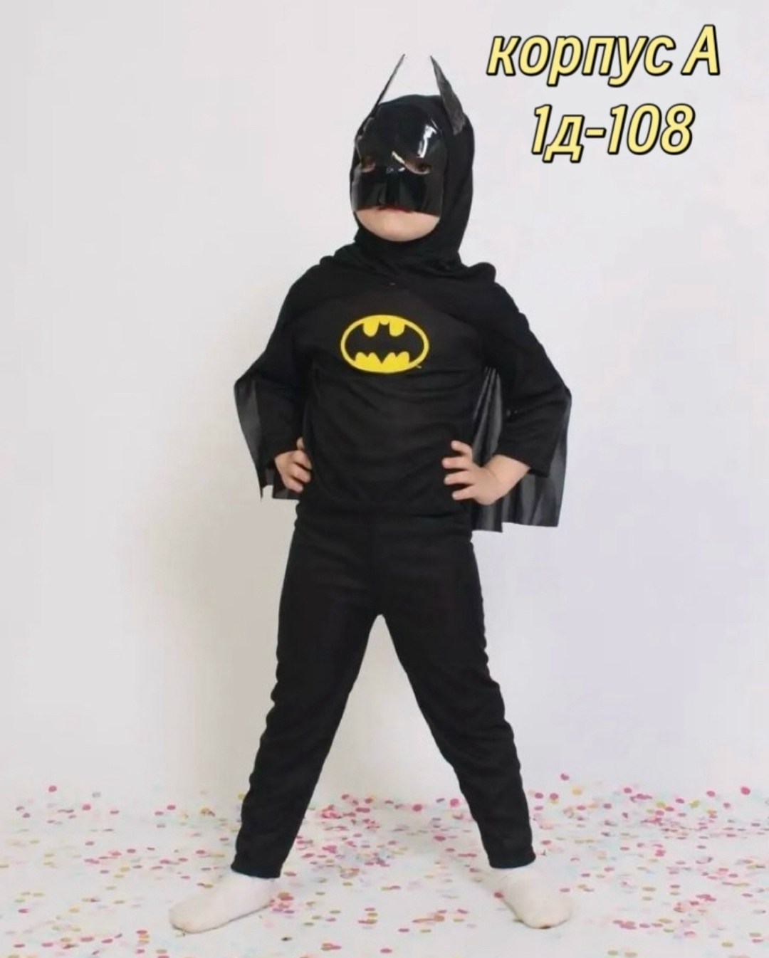 детский костюм бэтмена,костюм бэтмен карнавалия,костюмы бэтмена,бэтмен карнавальный костюм арт.85004,маскарадный костюм бэтмена для мальчика