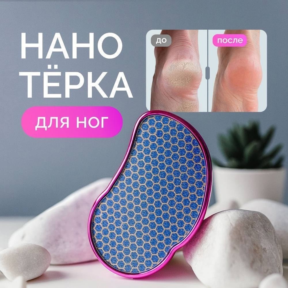 массажер гуаша,массажер,для стоп,пемза для ног,скребок гуаша для массажа