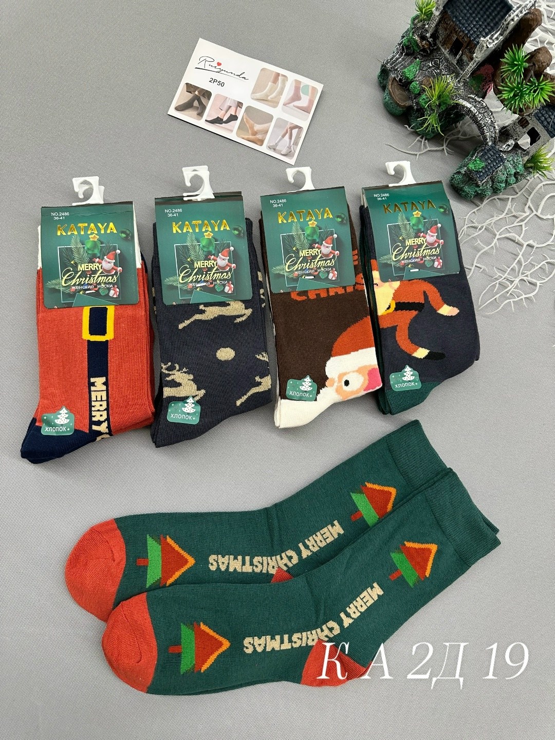 носки мужские,носки мужские набор,носки женские,модные носки,носки мужские новогодние