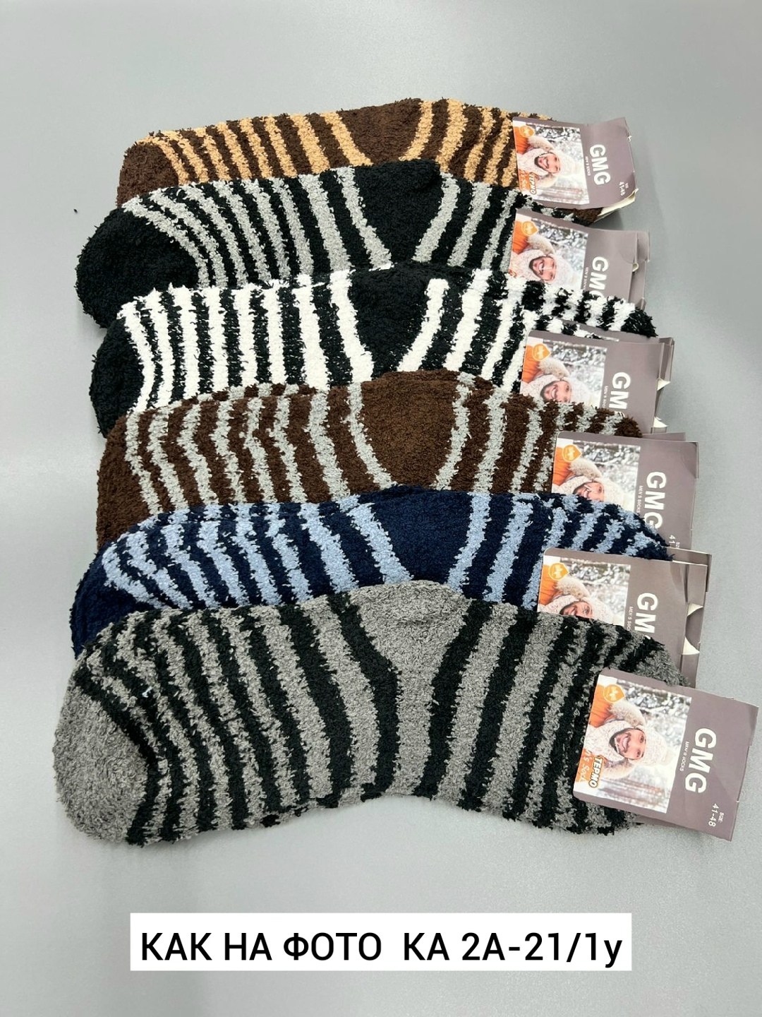 носки полосатые,мужские носки,мужские носки теплые шерстяные,теплые зимние носки,теплые носки