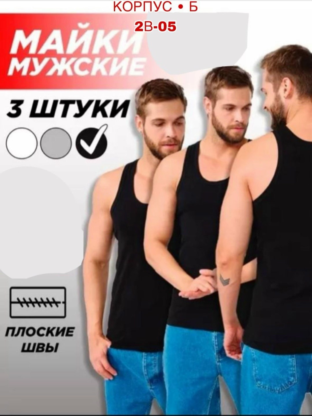 майка спортивная хлопковая набор 3 штуки,майка спортивная хлопковая комплект 3 шт,белая майка мужская,комплект маек свiтанак,комплект маек