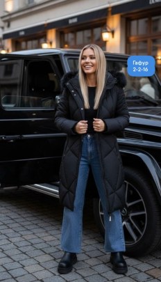 Верхняя одежда