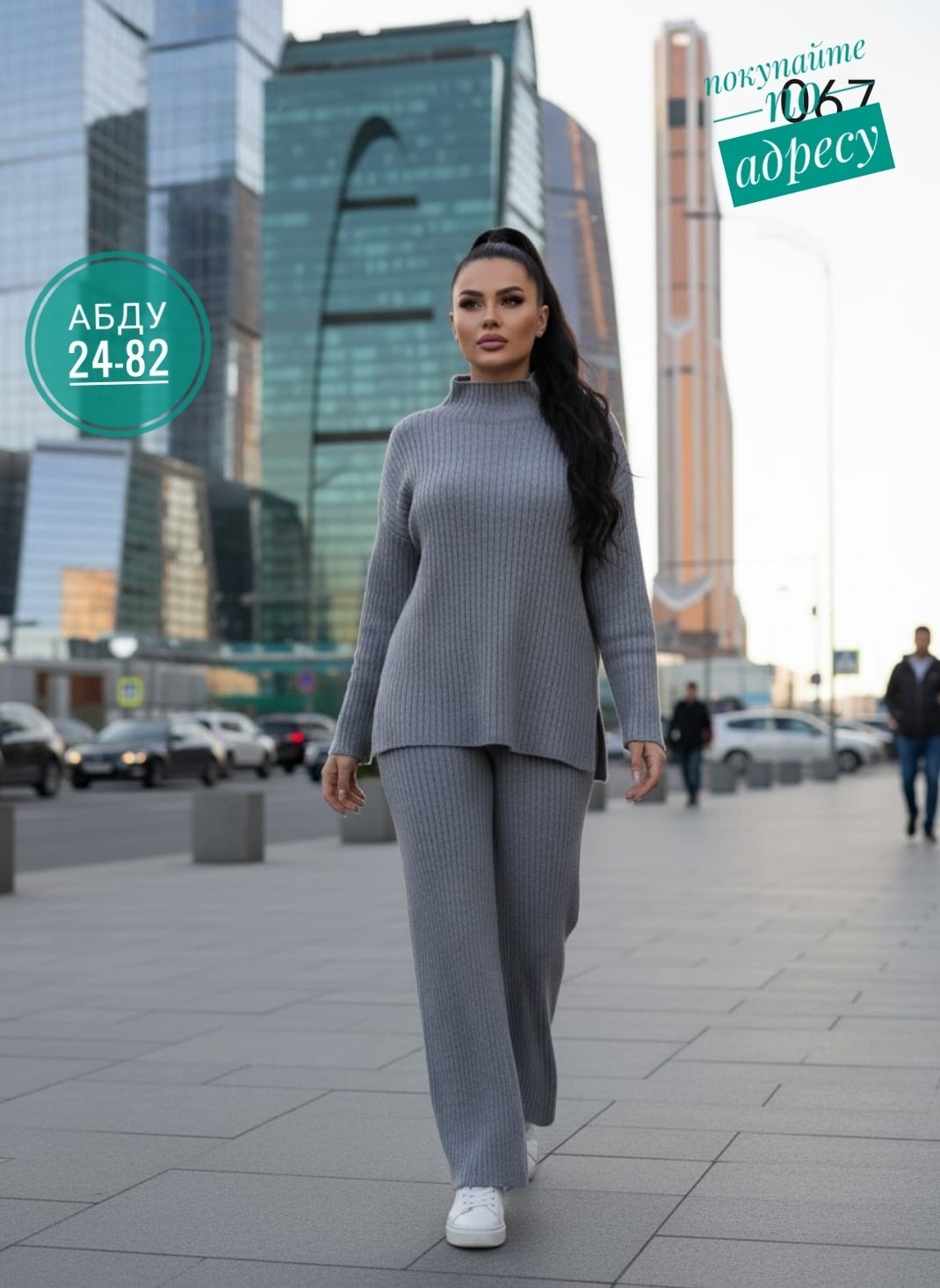 трикотажные костюмы,сити текс костюм вязаный с брюками широкими палаццо шерстяной,вязаные костюмы,женские костюмы,стильные костюмы