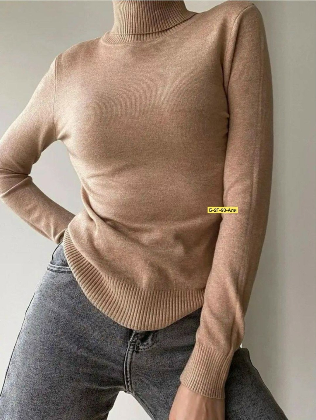 водолазка женская,водолазка светло коричневая женская,водолазка кашемир,водолазка женская кашемир,водолазка