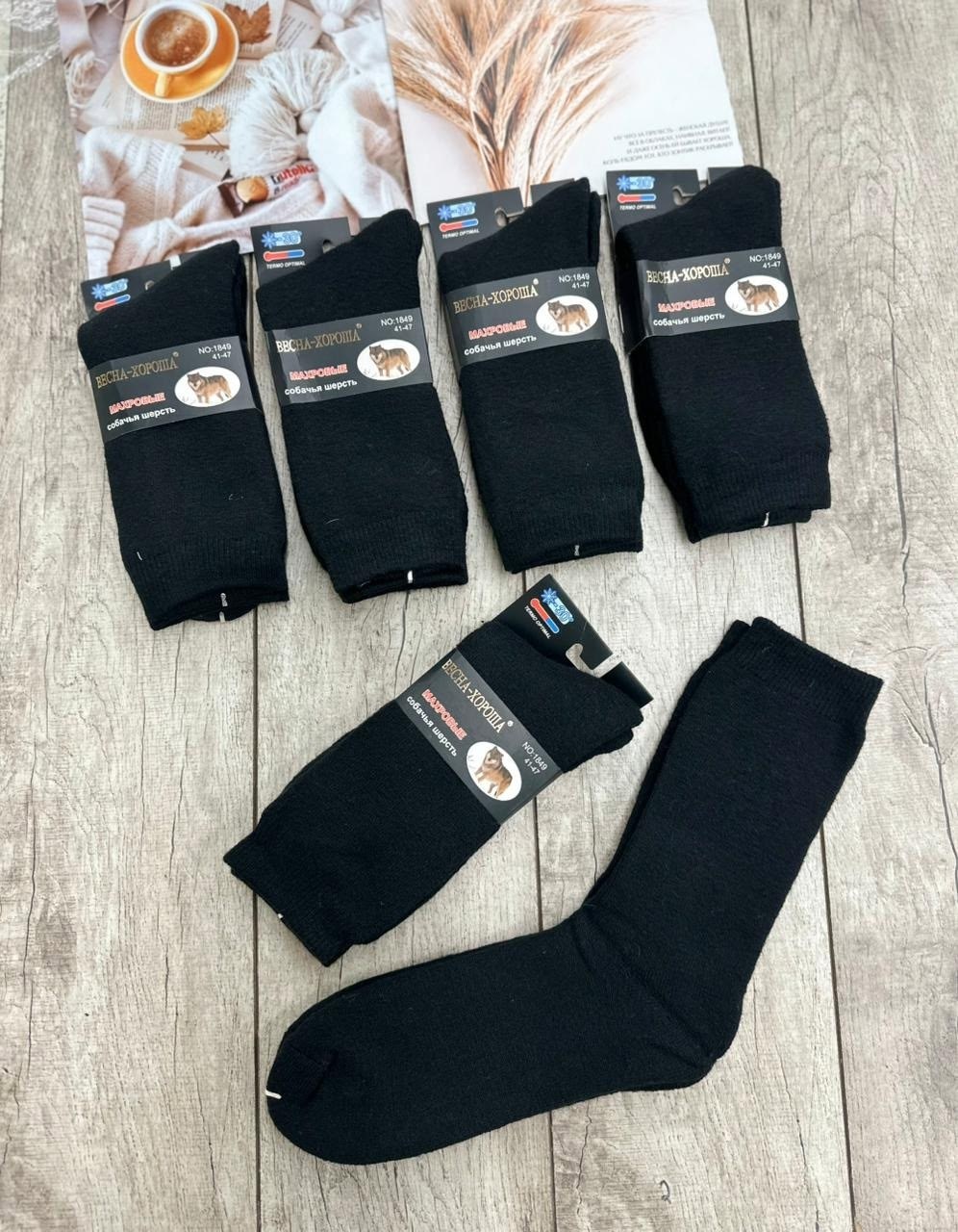 носки мужские,носки мужские теплые,комплект носки мужские,носки мужские пачка,носки мужские махровые