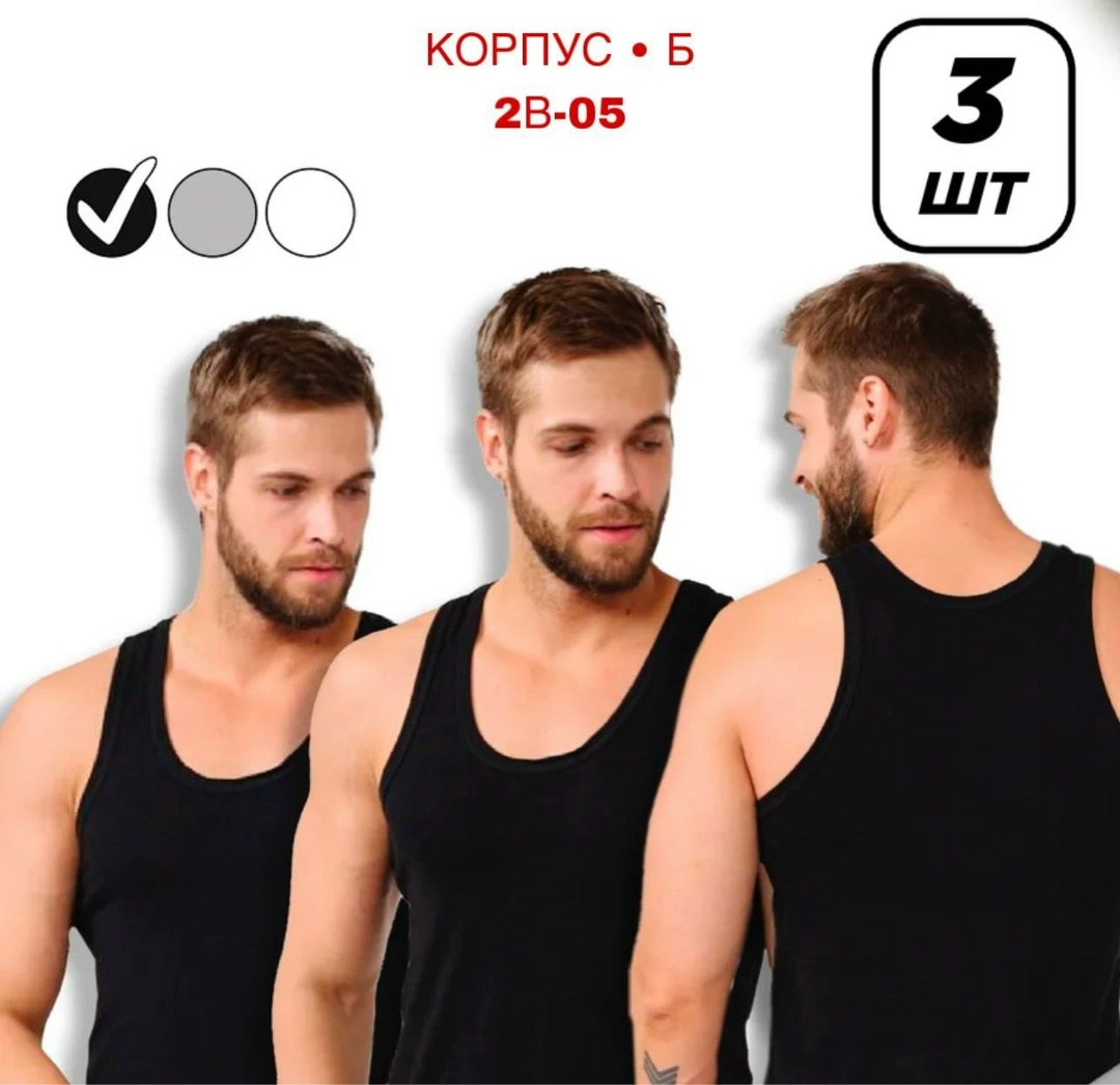 майка спортивная хлопковая набор 3 штуки,майка спортивная хлопковая комплект 3 шт,белая майка мужская,комплект маек свiтанак,комплект маек