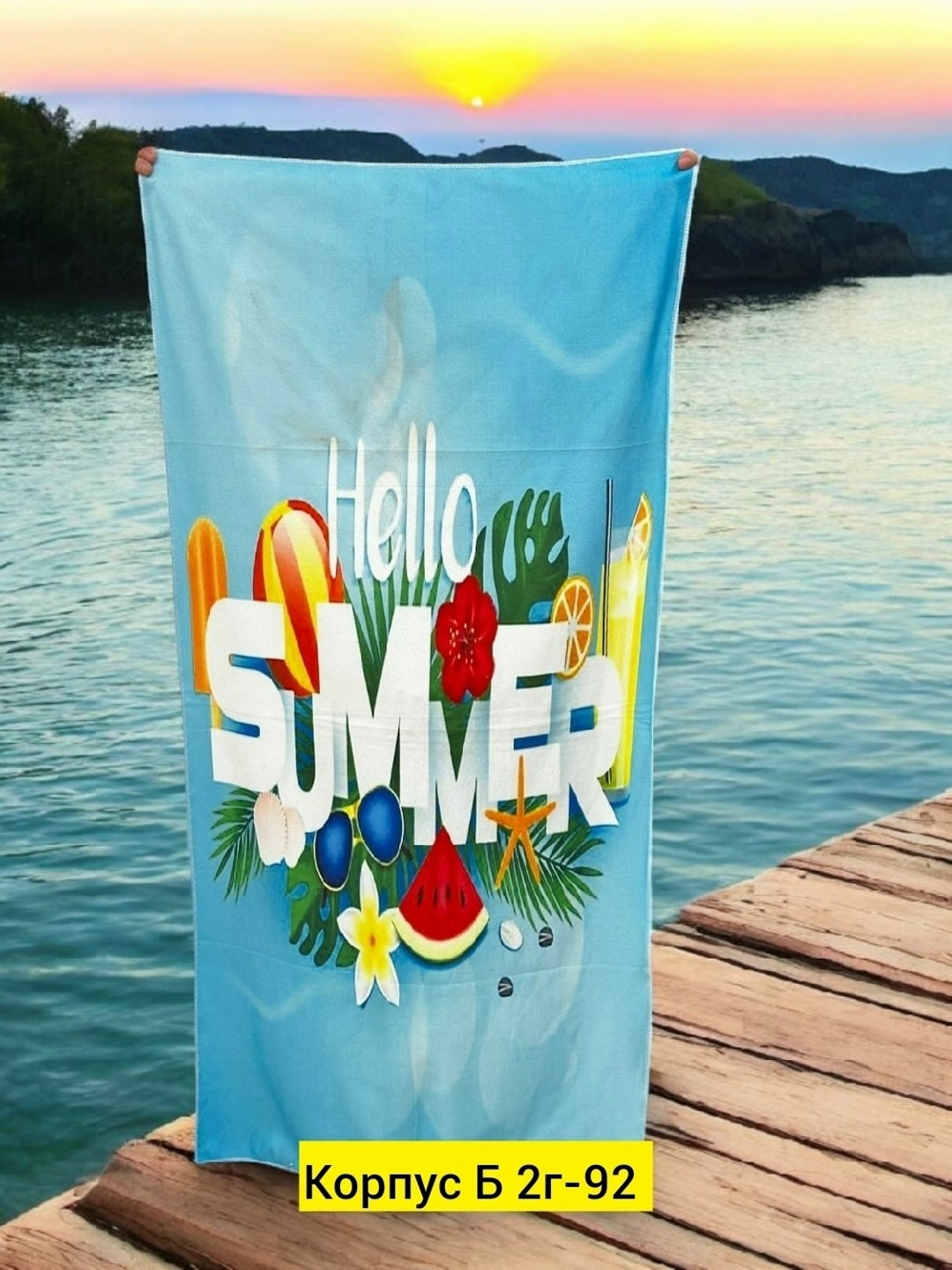 полотенце лол,полотенца пляжное,полотенца микрофибра,полотенце махровое пляжное,детские полотенца