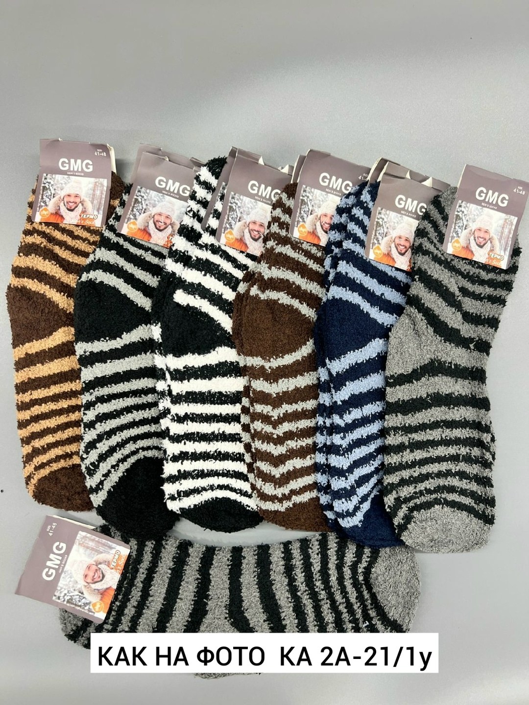 носки полосатые,мужские носки,мужские носки теплые шерстяные,теплые зимние носки,теплые носки