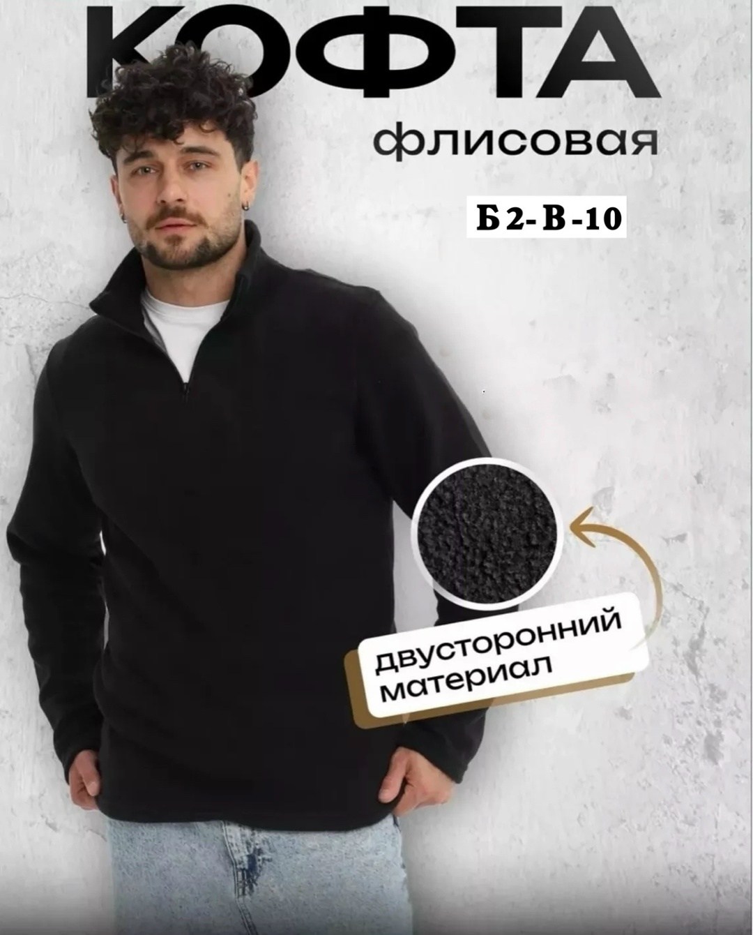 кофта мужская,кофта мужская флисовая,толстовка флисовая,кофта флисовая,толстовка мужская флисовая