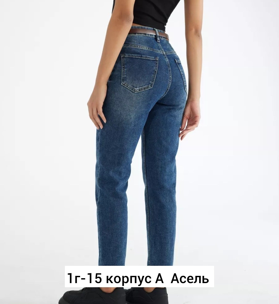 джинсы женские,джинсы брюки,джинсы женские мом,брюки джинсовые,джинсы женские прямые