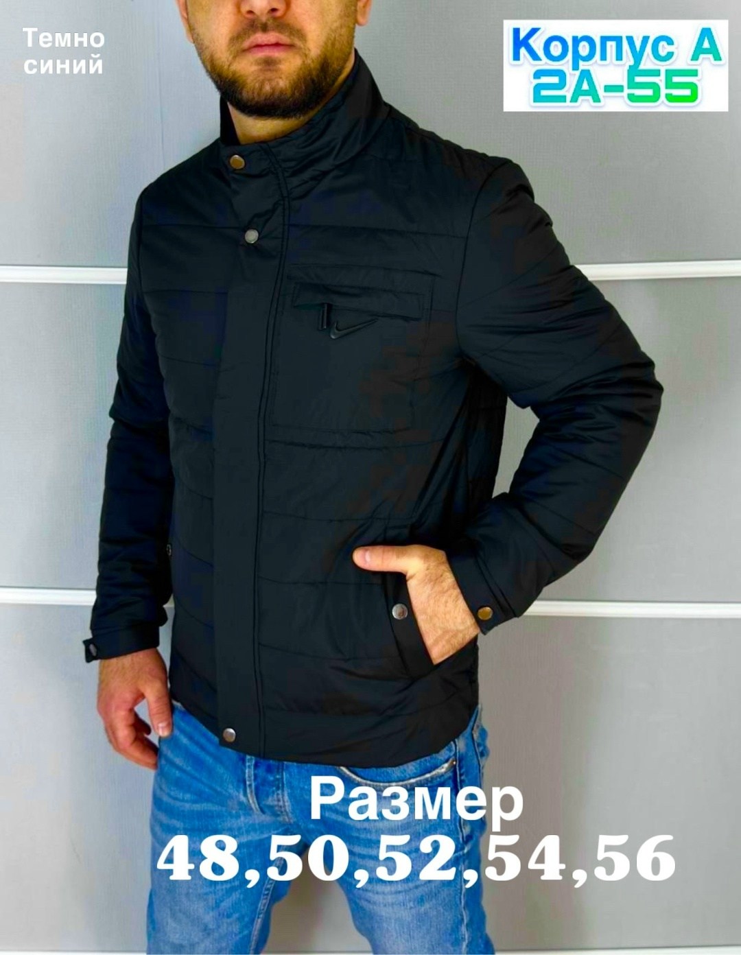 куртка демисезонная,куртка демисезонная мужская,куртка,мужские куртки ,куртка осень