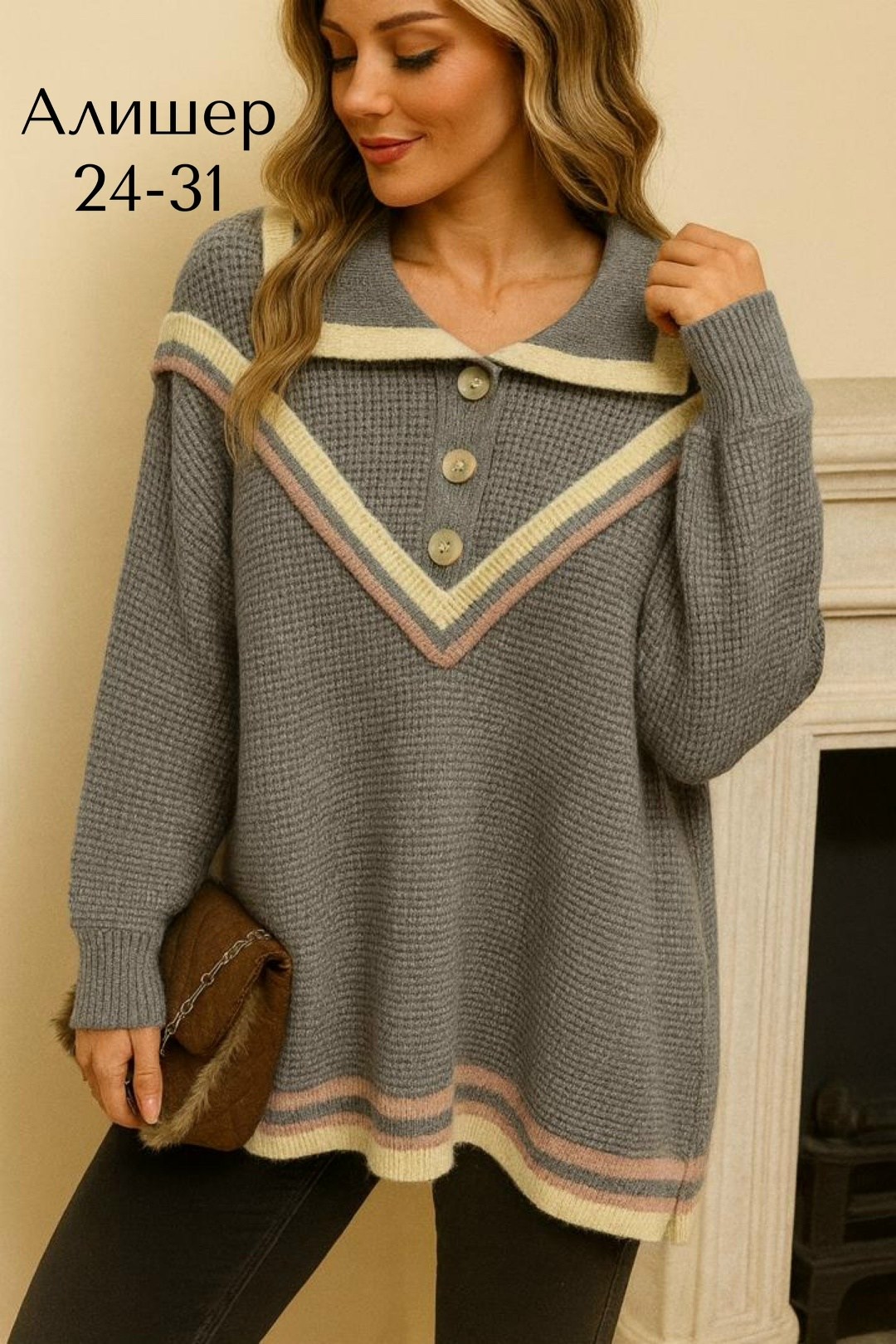 женская кофта,женский свитер,кофта модная,модные свитера,кофта свитер