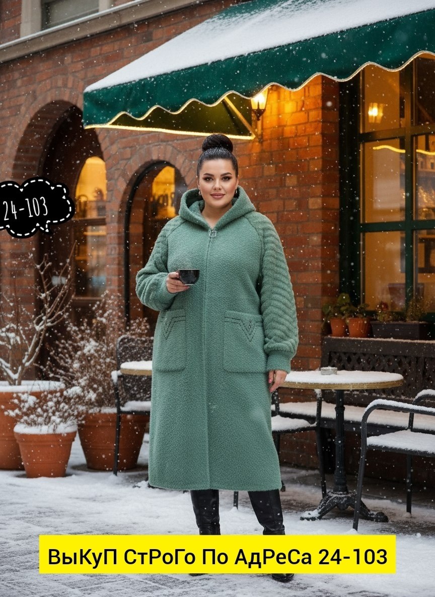 пальто удлиненное,кардиган альпака,пальто из альпаки,пальто,утепленное пальто