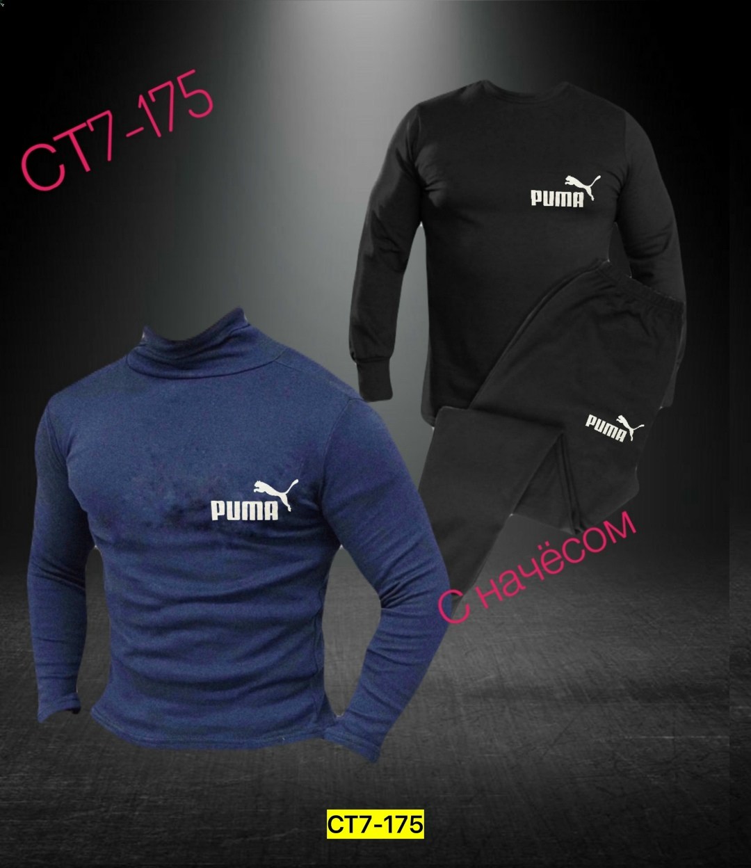 термобелье the north face,термобелье мужские,комплект термобелье мужское,комплект термобелья the north face,термобелье