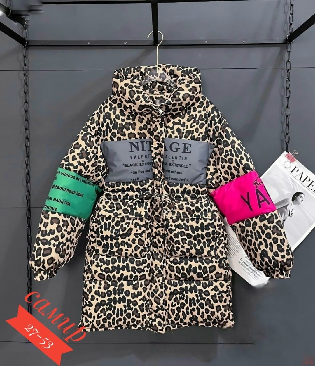 куртка леопардовая,демисезонная куртка,куртка женская,куртка женская леопардовая,куртка