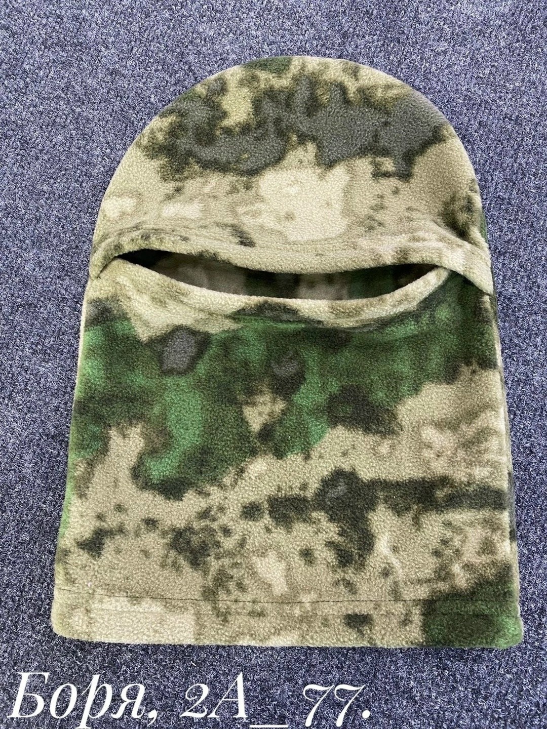 балаклава мох,балаклава флисовая,балаклава флисовая тактика,балаклава тактическая,балаклава для рыбалки