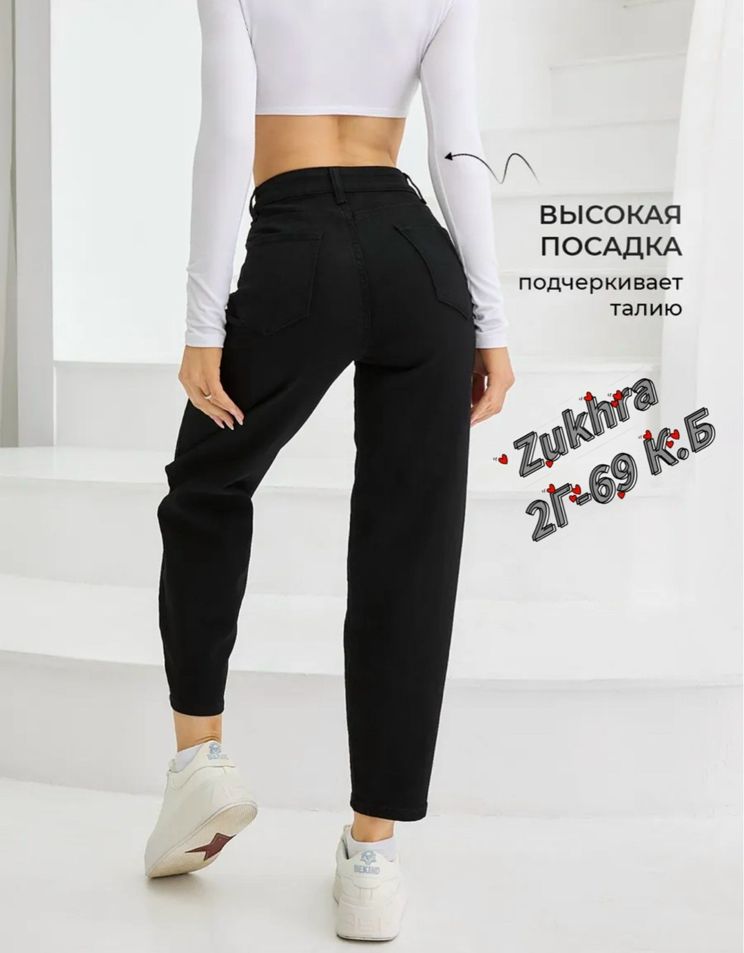 джинсы женские,джинсы бананы черные,брюки джинсы,черные джинсы женские,джинсы штаны