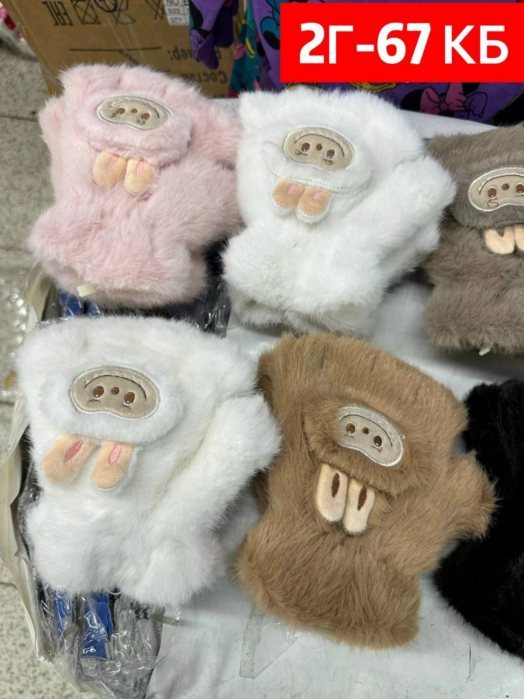 теплые перчатки,детские перчатки,варежки детские,детские теплые перчатки,варежки плюшевые