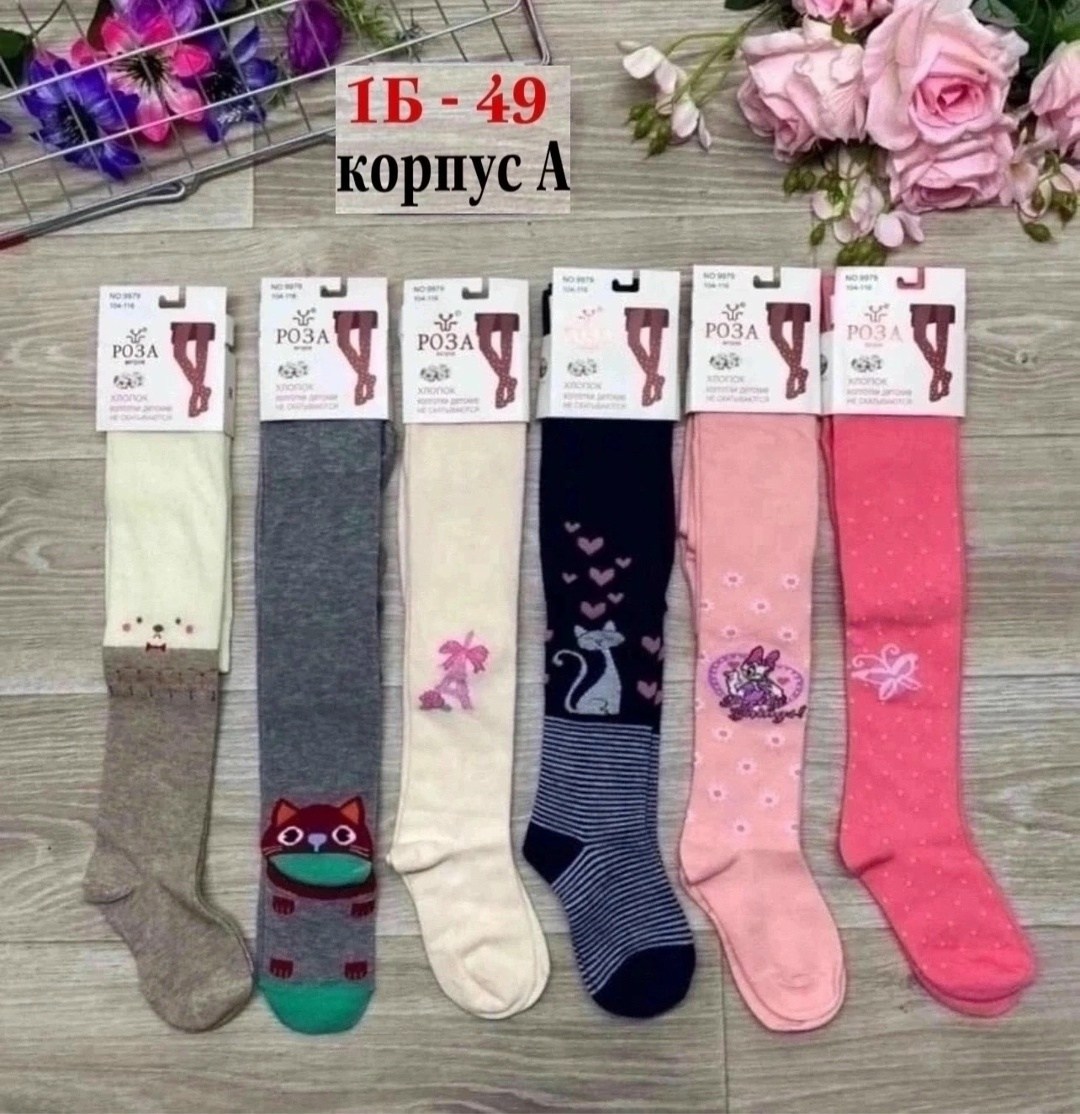 116/128 колготки,детские колготки,колготки тонкие,колготки для девочек упаковка,колготки махровые детские
