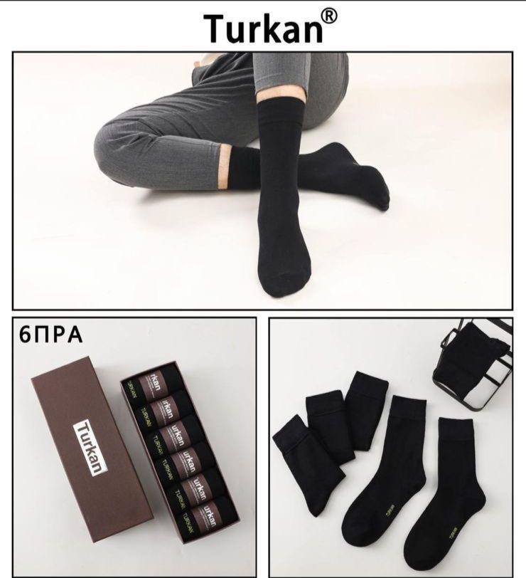 комплект носки мужские,носки мужские,носки мужские набор,набор мужских носков,подарочный набор мужских носков