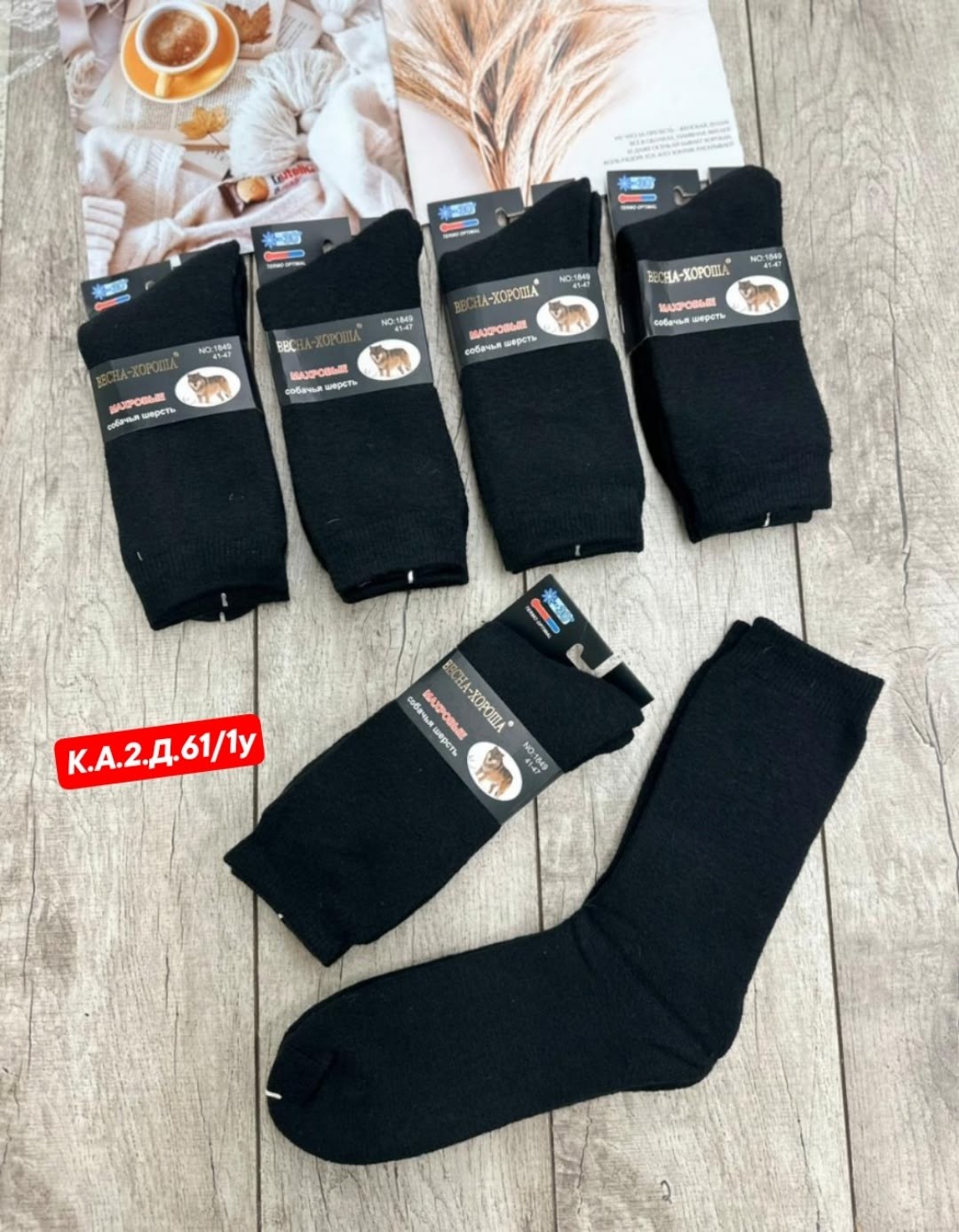 носки мужские,носки мужские теплые,комплект носки мужские,носки мужские пачка,носки мужские махровые