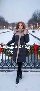 Верхняя одежда