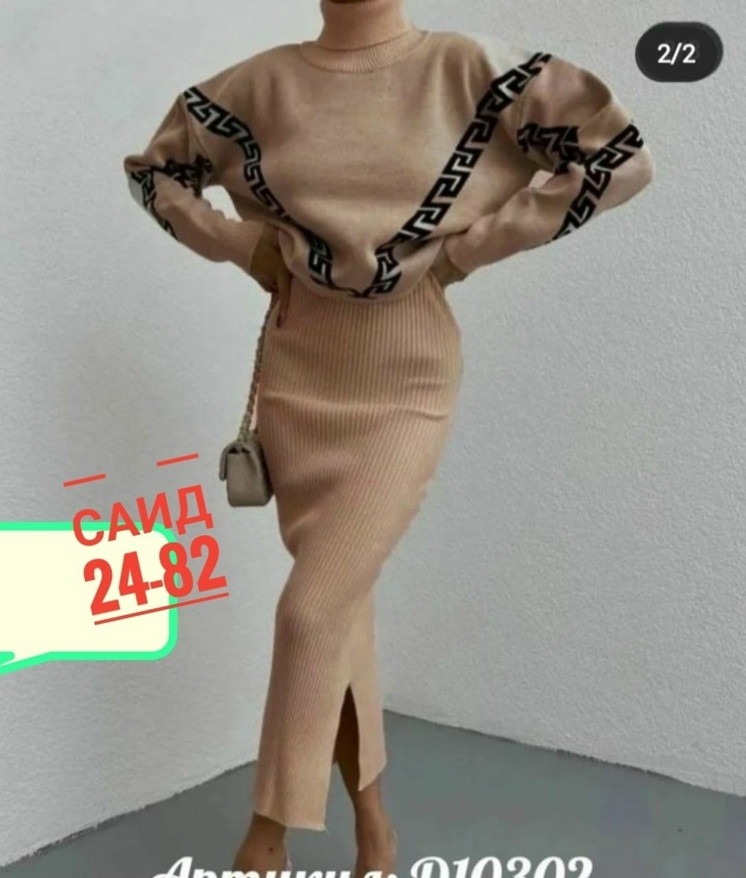 платье кофта,платье стильное,модное платье,трикотажные костюмы,черное платье лапша