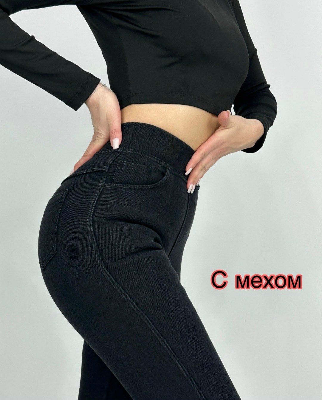 джеггинсы женские,джеггинсы с мехом,джинсы джеггинсы,джеггинсы утепленные,джеггинсы с начесом