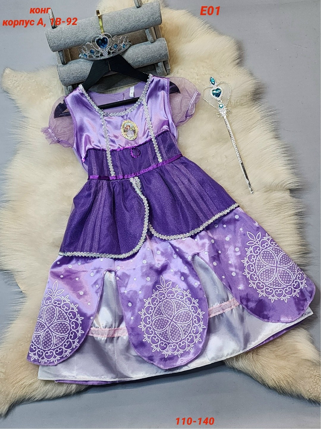 костюм принцессы софии,платье принцессы софии,костюм принцесса,платье рапунцель для девочки,детское платье принцессы