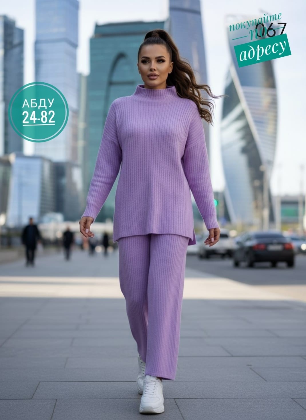 трикотажные костюмы,сити текс костюм вязаный с брюками широкими палаццо шерстяной,вязаные костюмы,женские костюмы,стильные костюмы
