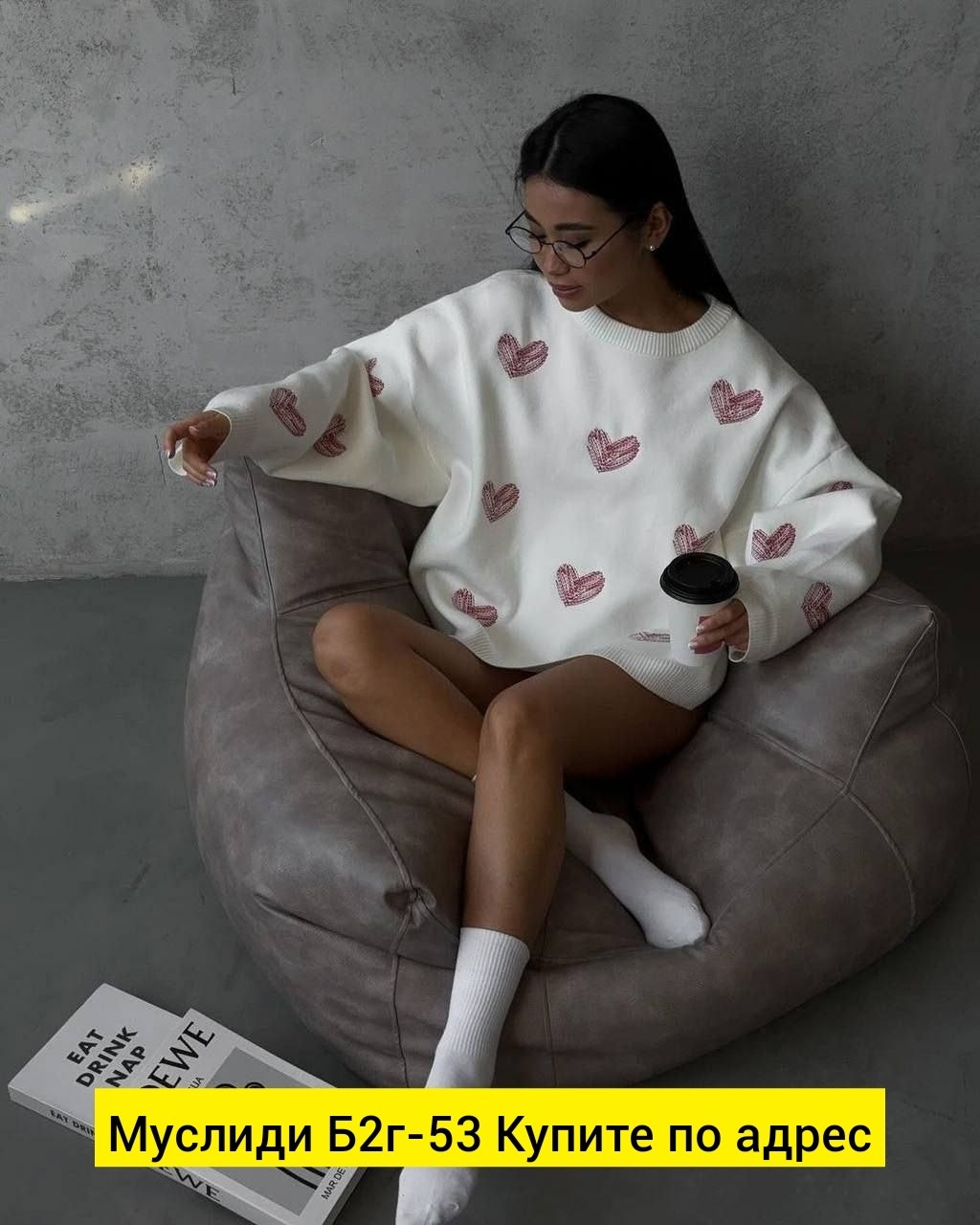 кофта женская,кофта оверсайз,свитер с сердечками,свитер сердце оверсайз,женский свитер оверсайз
