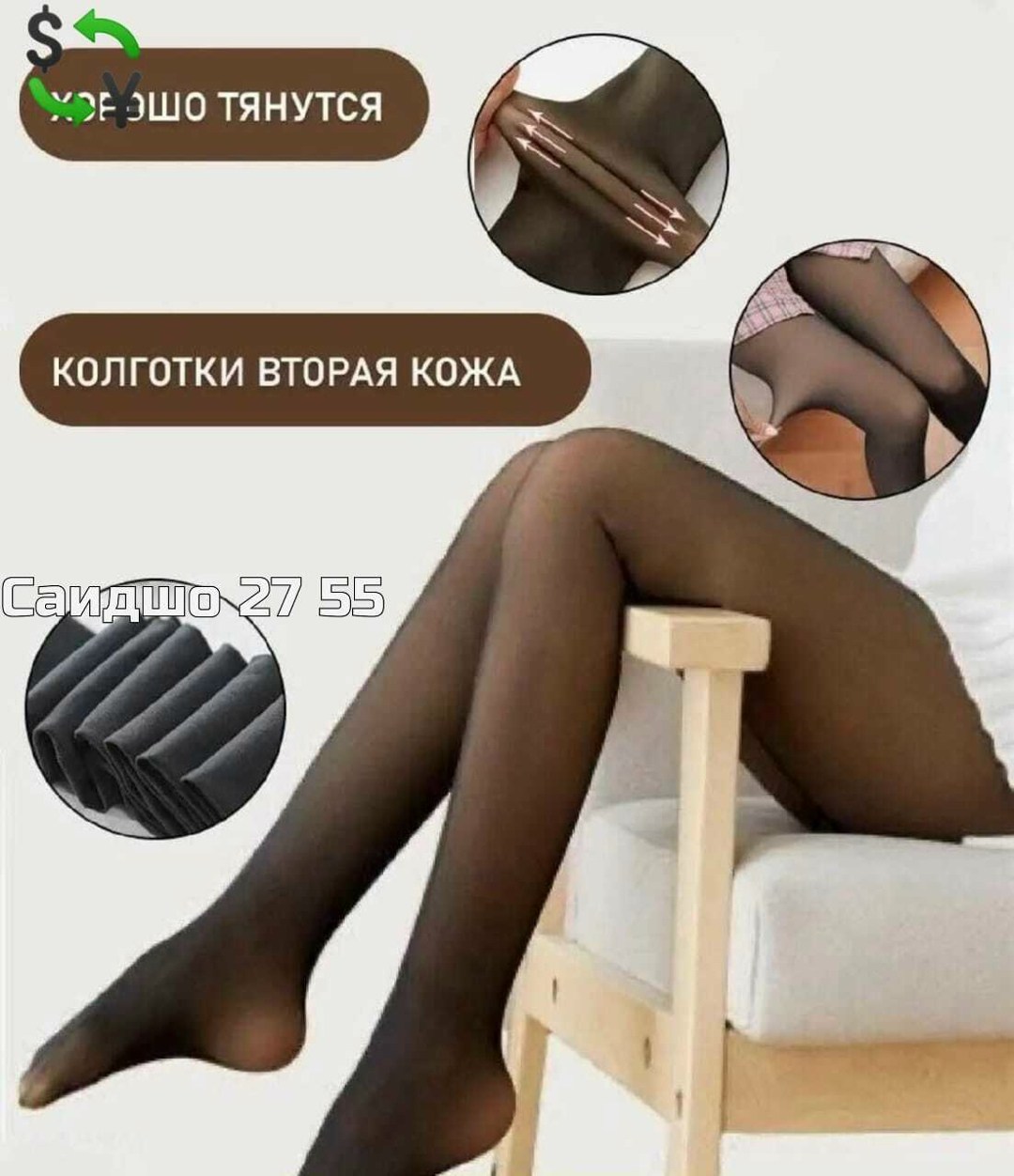 колготки женски,колгот женские,женские колготки,колготки термо,теплые колготки