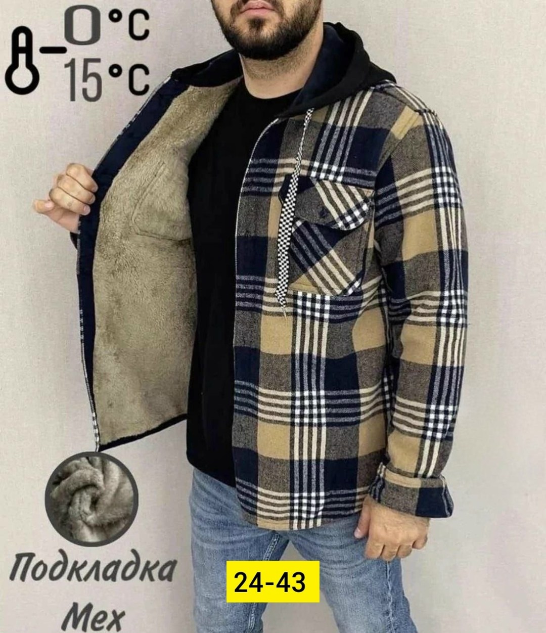 рубашка на меху с капюшоном,рубашка на меху,рубашка с капюшоном,теплая рубашка,рубашка куртка в клетку теплая с капюшоном