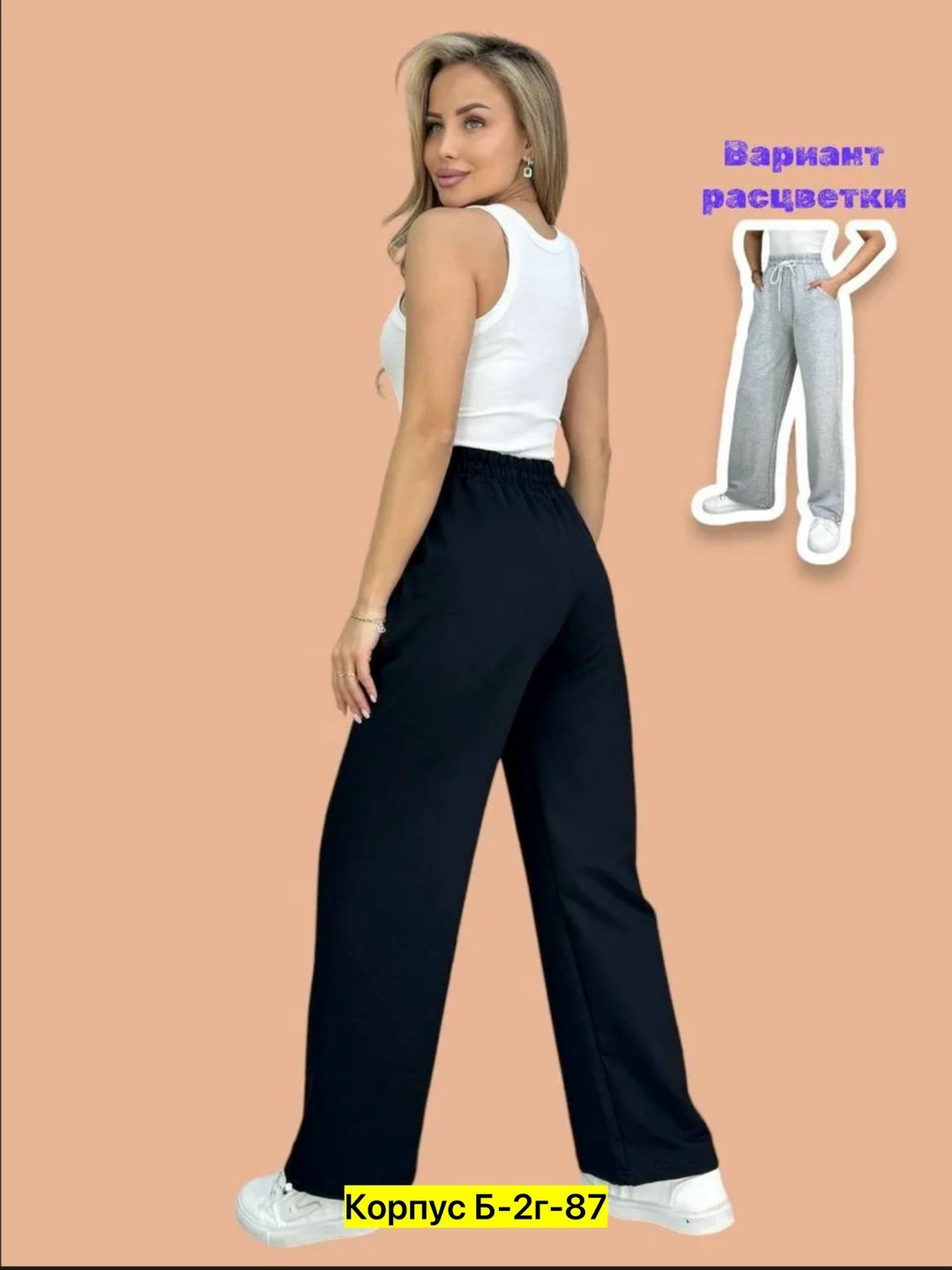 брюки свободные,брюки спортивные женская,брюки спортивные,брюки женские палаццо,брюки широкие