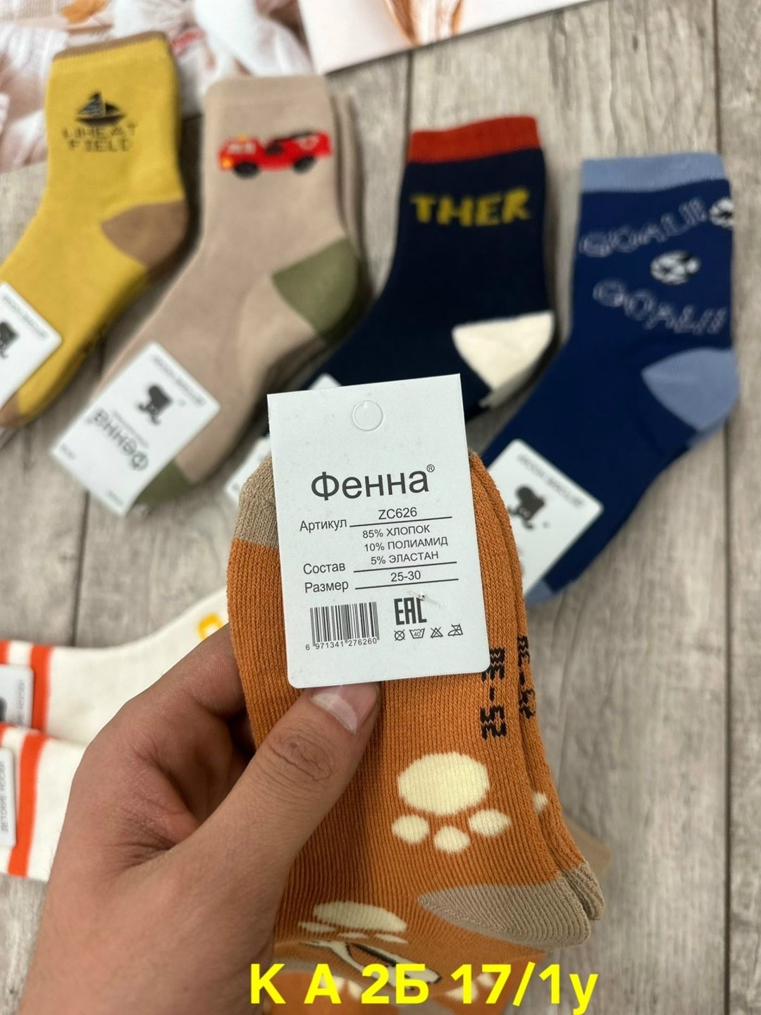 носки детские на мальчика,детские носки упаковка,носки подростковые,детские носки,носки детские для мальчика 5 пар