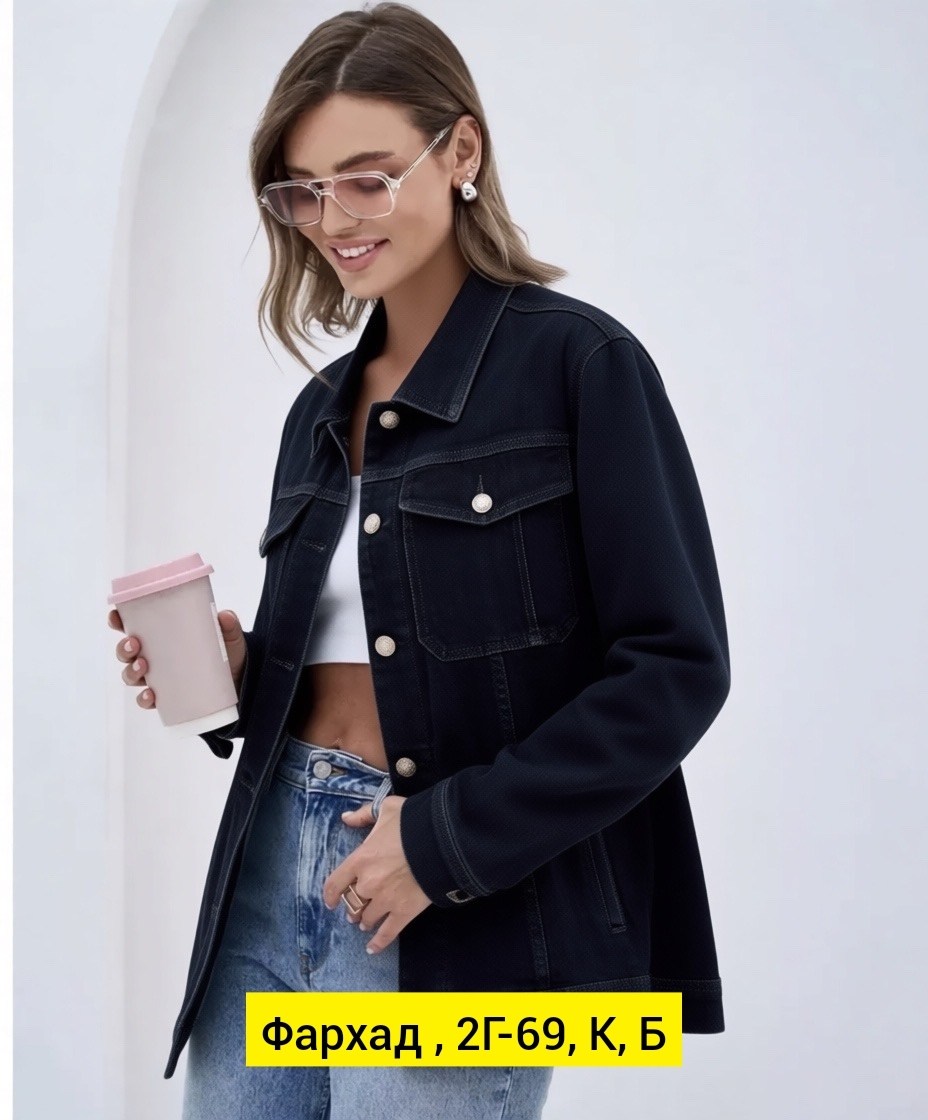 джинсовая куртка,джинсовые куртки женские,стильная джинсовая куртка,джинсовая куртка оверсайз,женская куртка