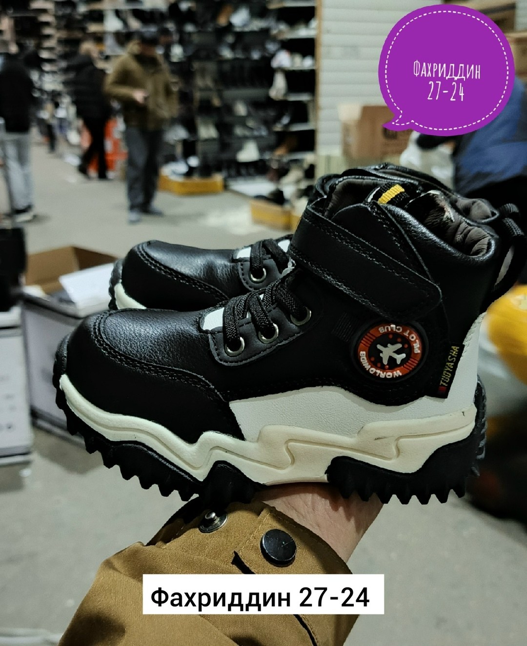 ,детские демисезонные ботинки,детские ботинки,ботинки для мальчика, детская