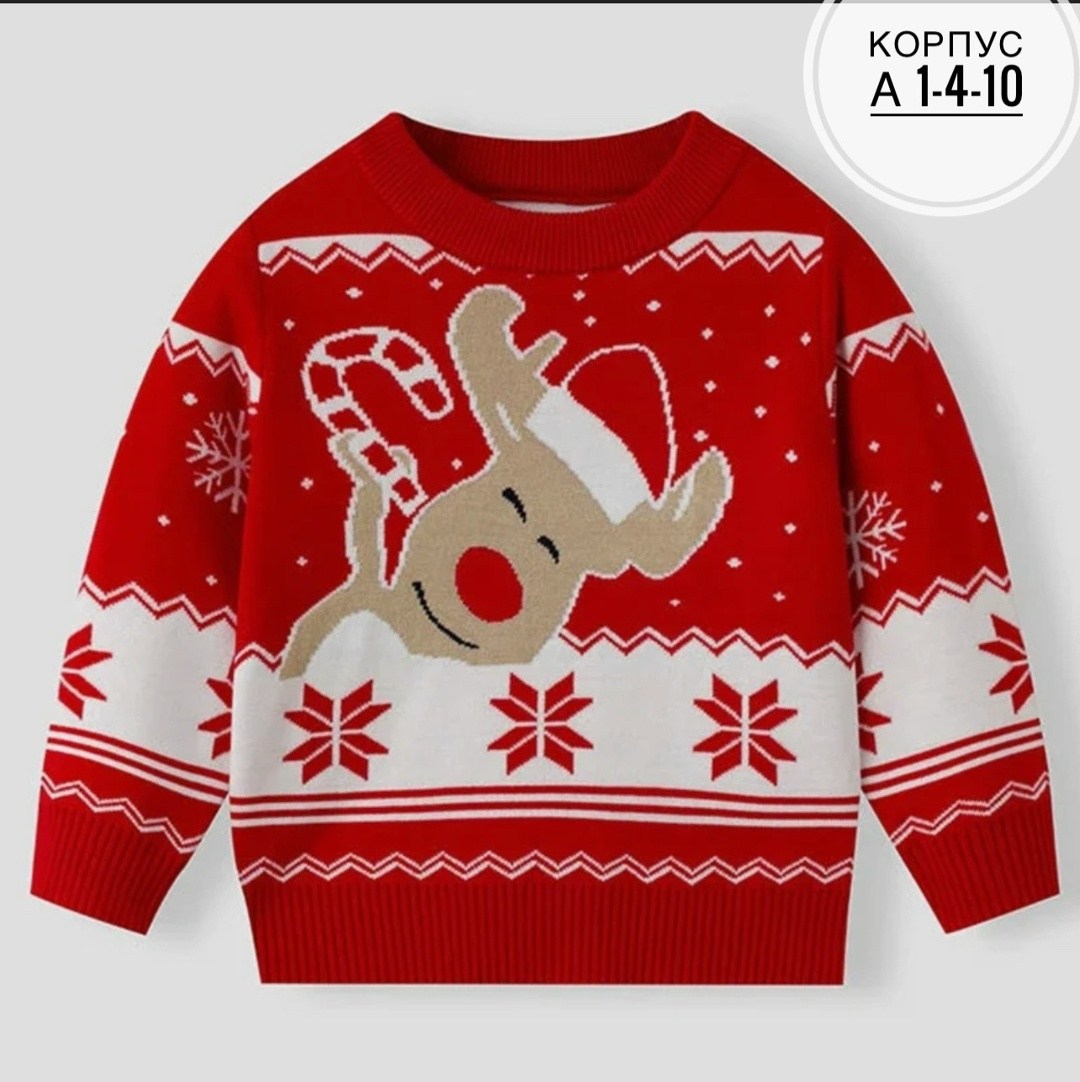 новогодняя кофта,детский свитер,джемпер новогодний,рождественские свитера,новогодние свитера
