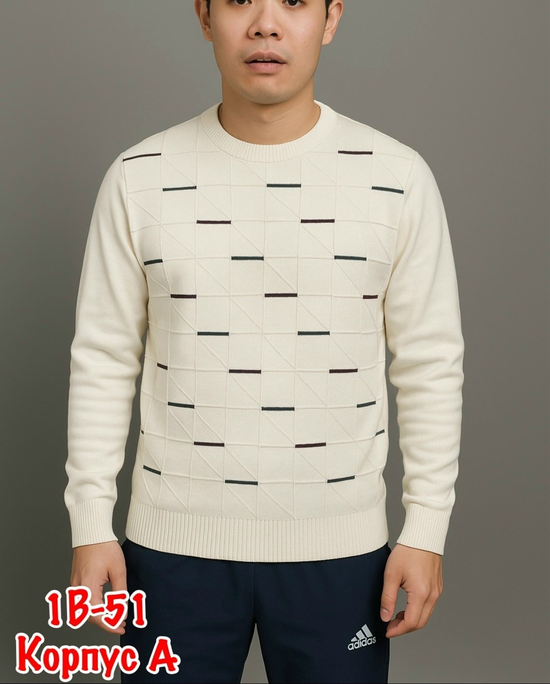 свитер джемпер,бежевый джемпер,мужской джемпер свитер,джемпер,джемпер мужской вязанный