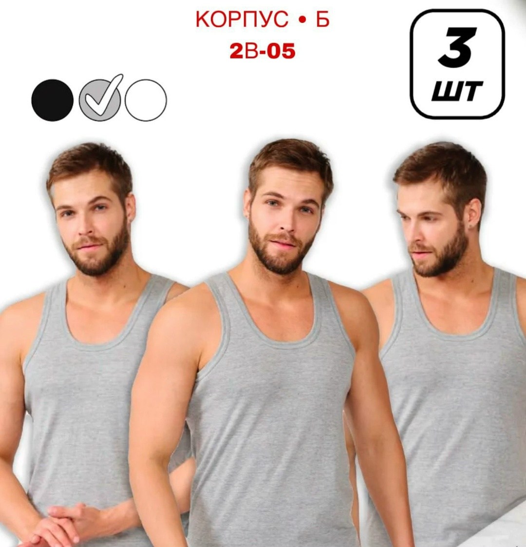 майка спортивная хлопковая набор 3 штуки,майка спортивная хлопковая комплект 3 шт,белая майка мужская,комплект маек свiтанак,комплект маек