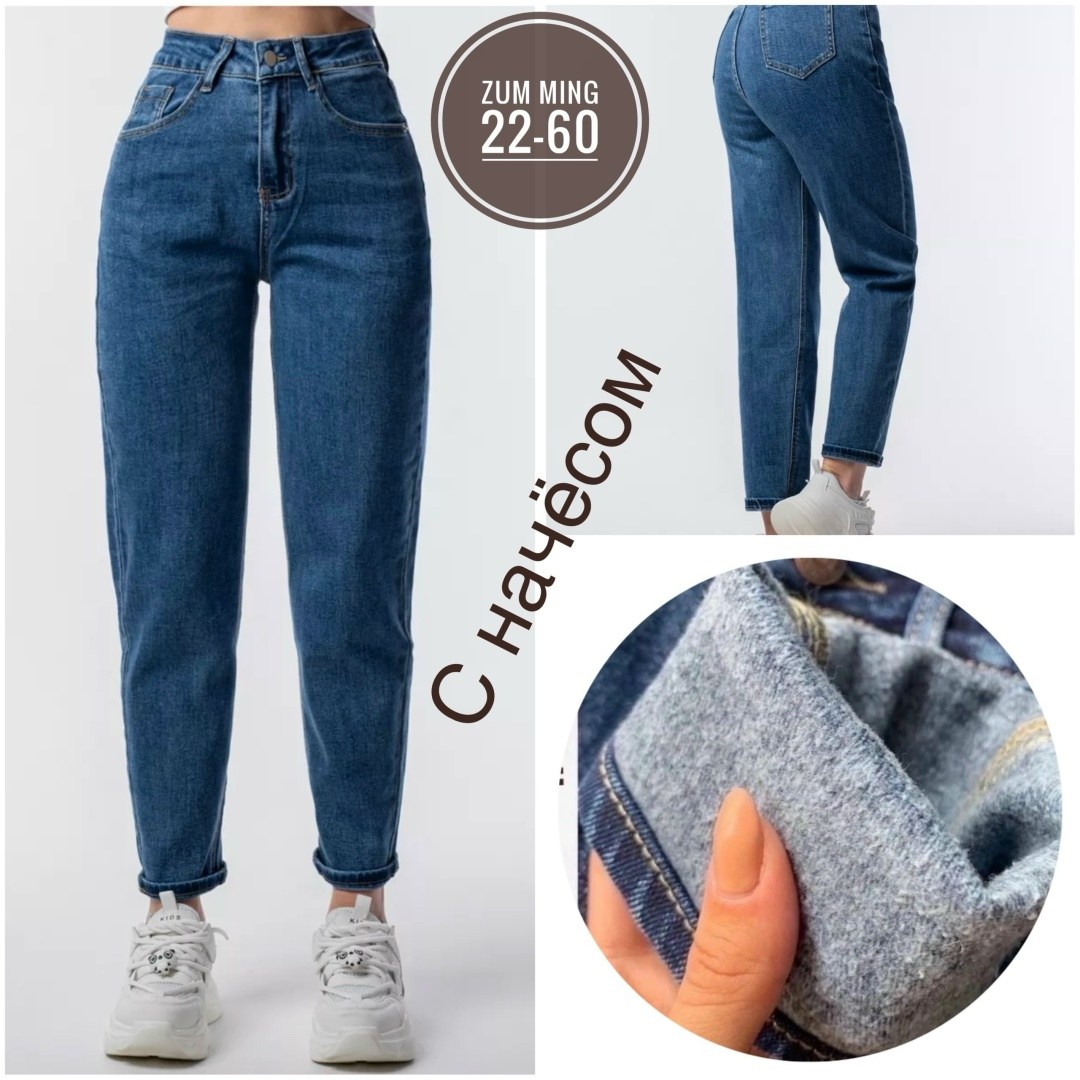 джинсы с начесом,джинсы бананы женские,женские джинсы мом,джинсы женские,джинсы модные