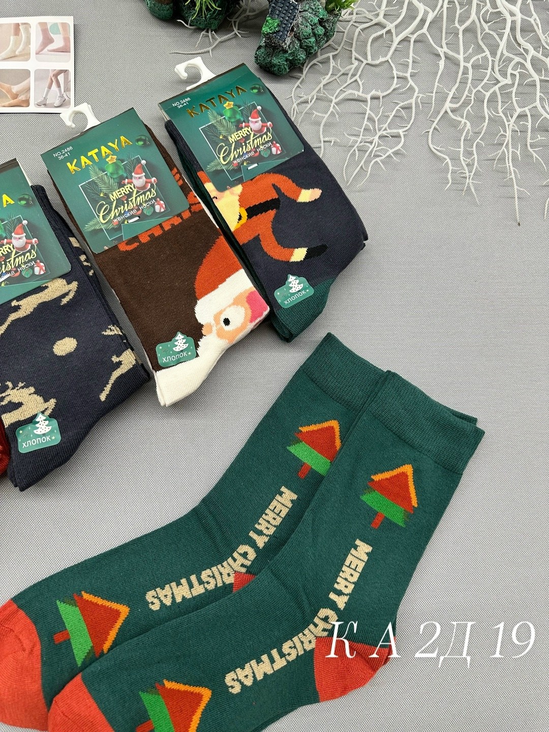 носки мужские,носки мужские набор,носки женские,модные носки,носки мужские новогодние