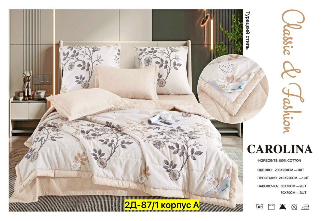 carolina комплект постельного белья с одеялом,комплект постельного белья с одеялом carolina евро,carolina комплект постельного белья,комплект постельного белья евро с одеялом,комплект постельного бель
